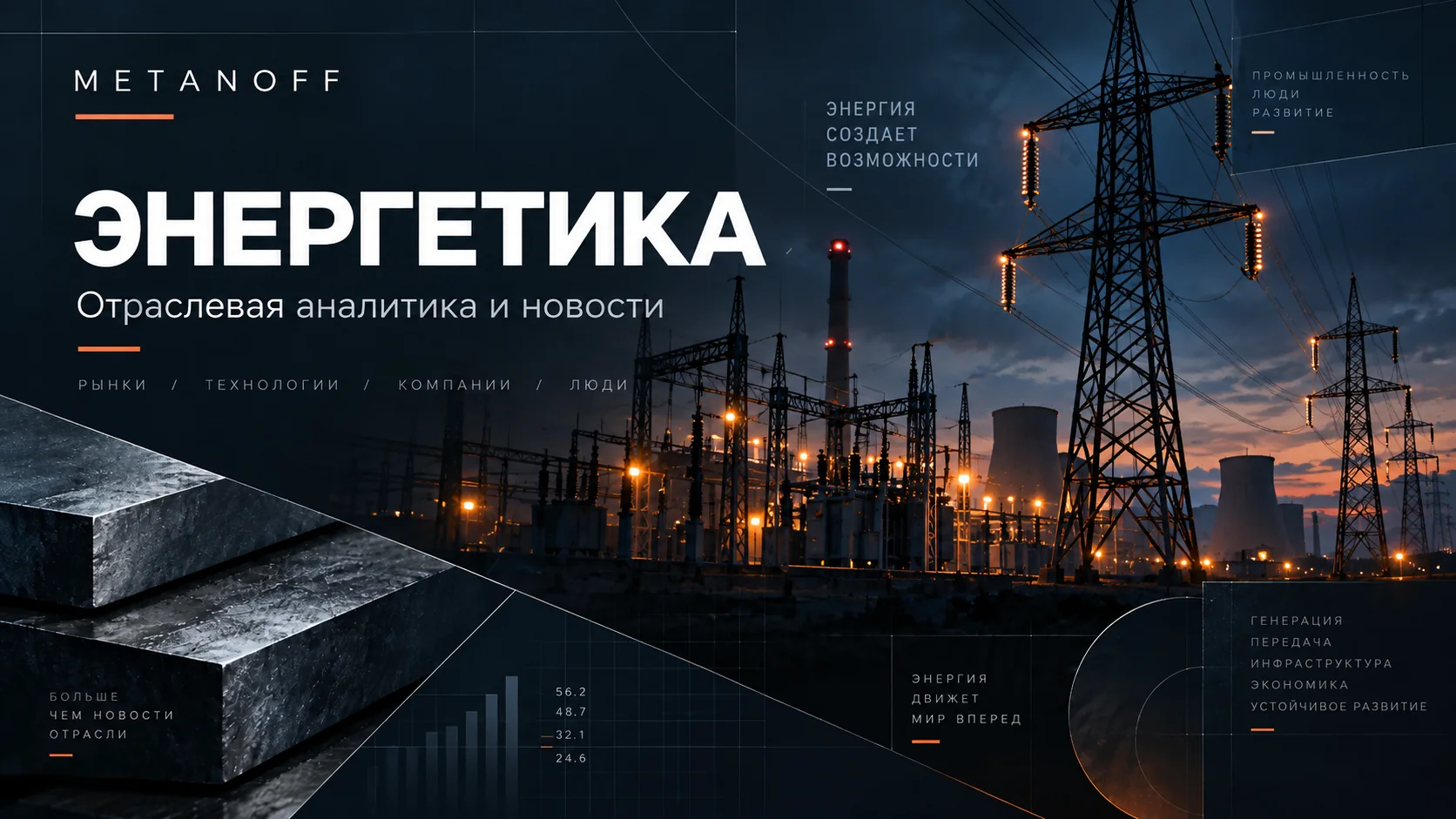 Молдавия ждёт дефицита электроэнергии вечером 22 сентября