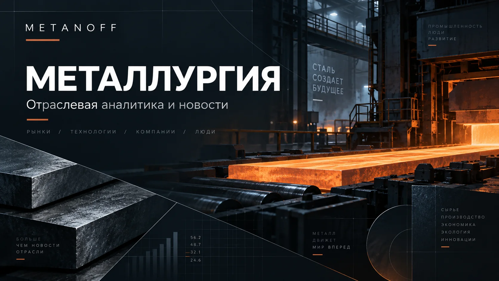 Рахмон запустил вторую очередь металлургического завода в Истиклоле